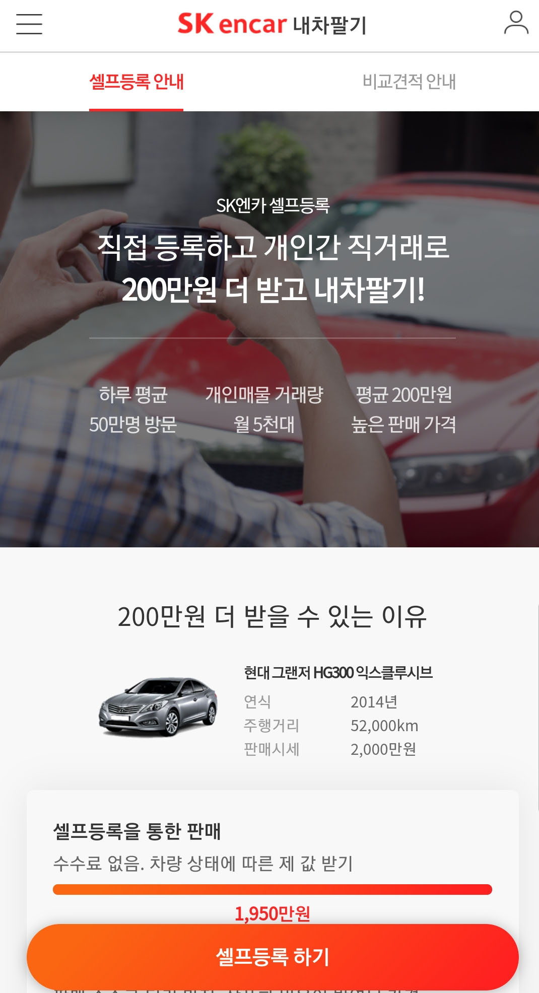 엔카매거진 : 내차 팔 때 '30대는 빨리, 40대는 높은 가격' 엔카매거진 : 내차 팔 때 '30대는 빨리, 40대는 높은 가격'
