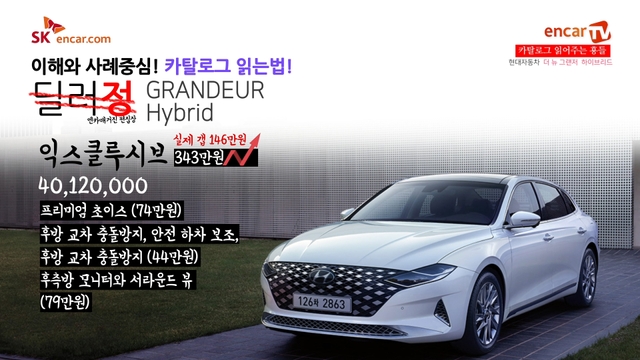 엔카 - 대한민국 No.1 중고차 플랫폼 엔카 - 대한민국 No.1 중고차 플랫폼