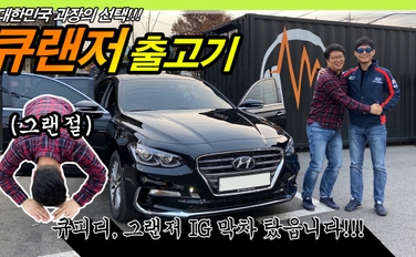 그랜저2.4 | 브랜드 중고거래 플랫폼, 번개장터 엔카매거진 : 항목보기 > 태그 > 그랜저Ig” style=”width:100%” title=”엔카매거진 : 항목보기 > 태그 > 그랜저IG”><figcaption>엔카매거진 : 항목보기 > 태그 > 그랜저Ig</figcaption></figure>
<figure><img decoding=